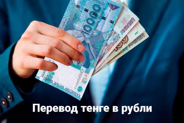 Как пополнить баланс на кракене