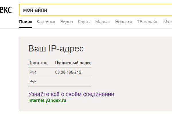 Кракен зайти зеркало